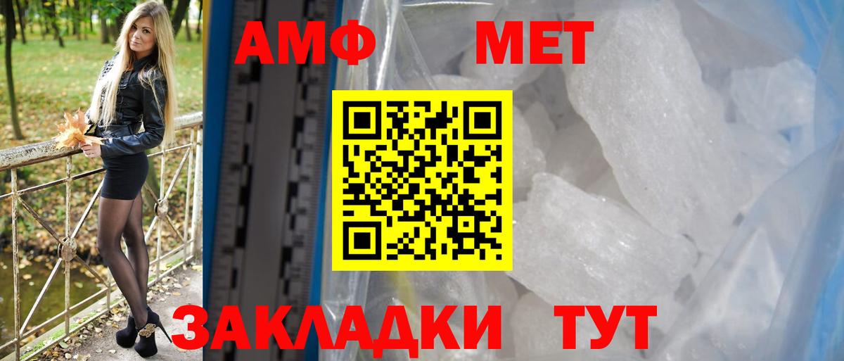 Орехово-Зуево  Amphetamine Розовый  Амфетамин  Вход с VPN 