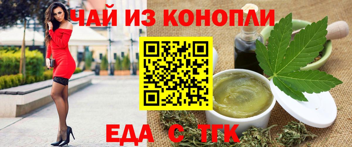 Орехово-Зуево  Canna-Cookies марихуана  Вход с VPN 