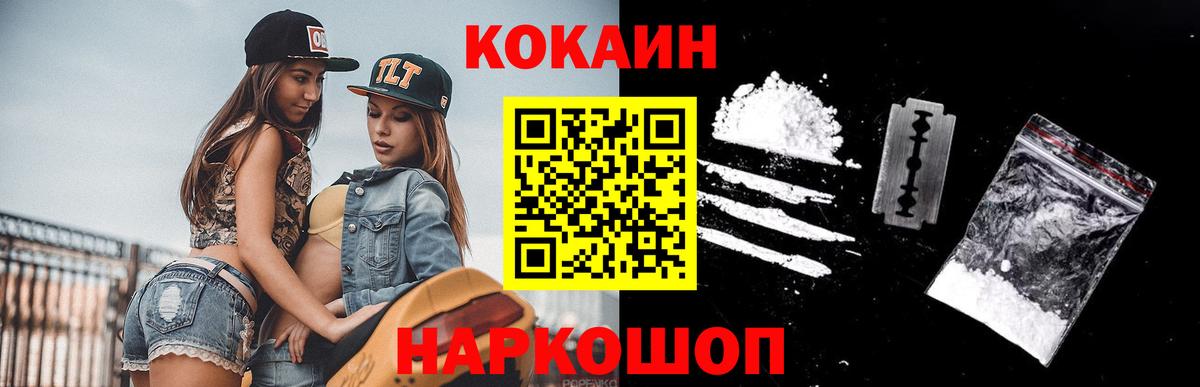 Cocaine FishScale  Вход с VPN  Cocaine  Орехово-Зуево 