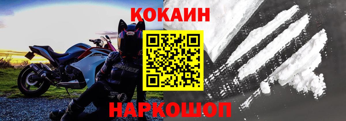 КОКАИН FishScale Орехово-Зуево