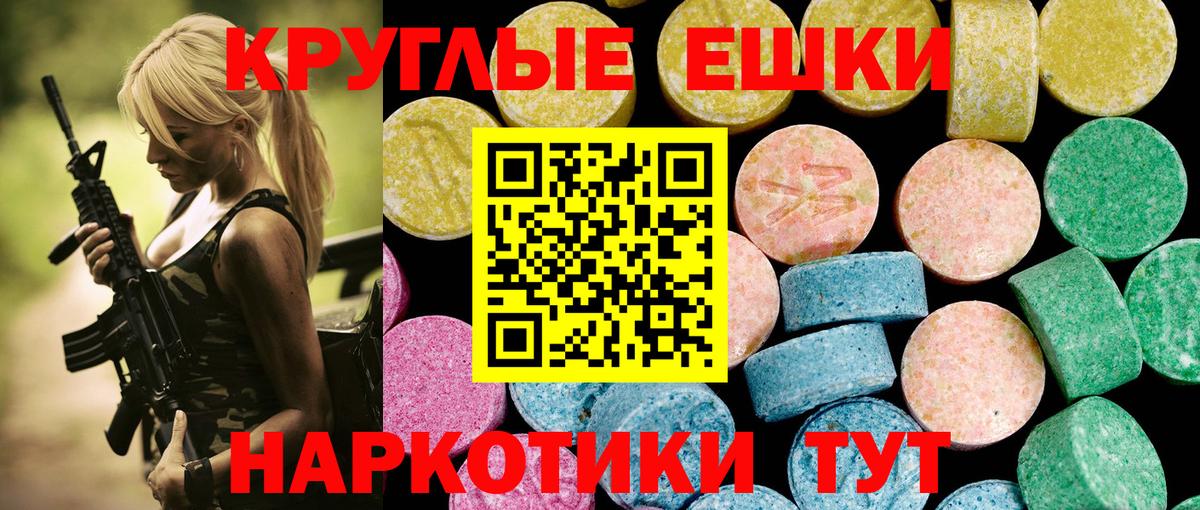 Экстази 280мг  Вход с VPN  Ecstasy  Орехово-Зуево 