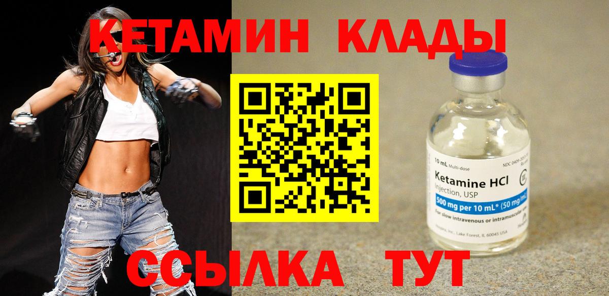 Орехово-Зуево  Кетамин ketamine  Вход с VPN 
