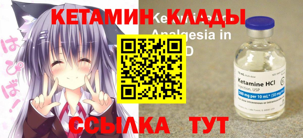 Кетамин VHQ Орехово-Зуево