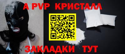 спайс Партизанск