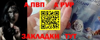 ALPHA-PVP Первоуральск
