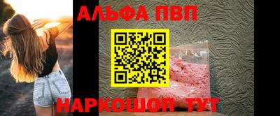 ALPHA-PVP Первоуральск