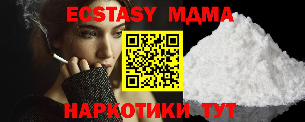 MDMA молли Орехово-Зуево