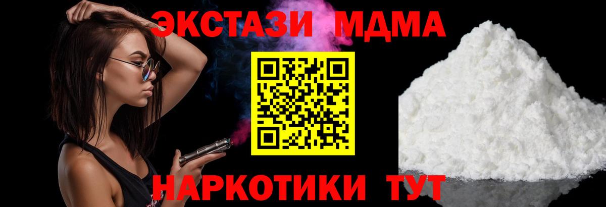 MDMA  Вход с VPN  Орехово-Зуево  МДМА VHQ  МДМА VHQ 