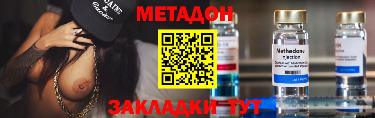 МЕТАДОН methadone  Вход с VPN  Орехово-Зуево 