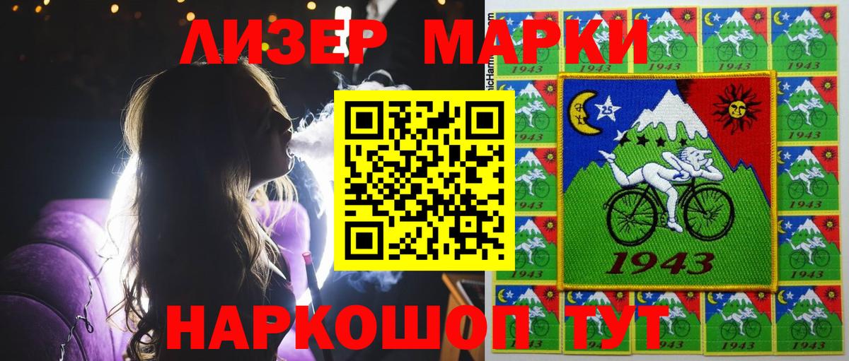Марки 25I-NBOMe 1500мкг  Вход с VPN  Орехово-Зуево  Марки 25I-NBOMe 1500мкг 