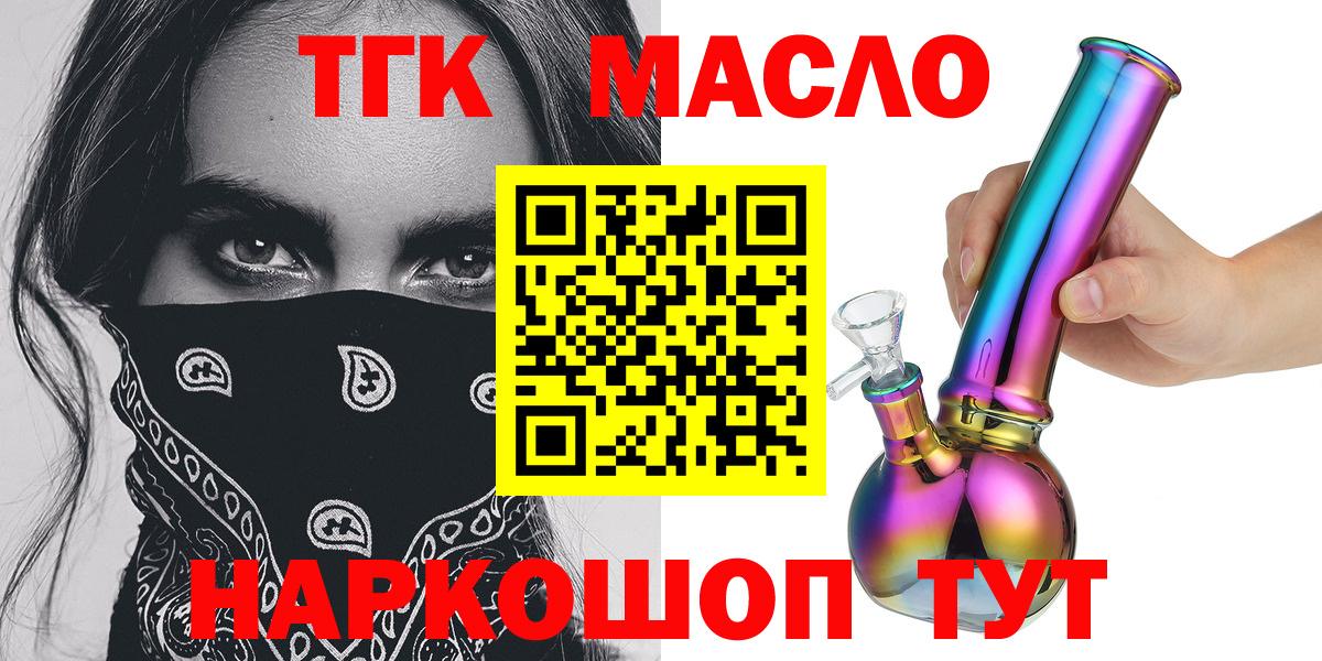 Дистиллят ТГК концентрат Орехово-Зуево