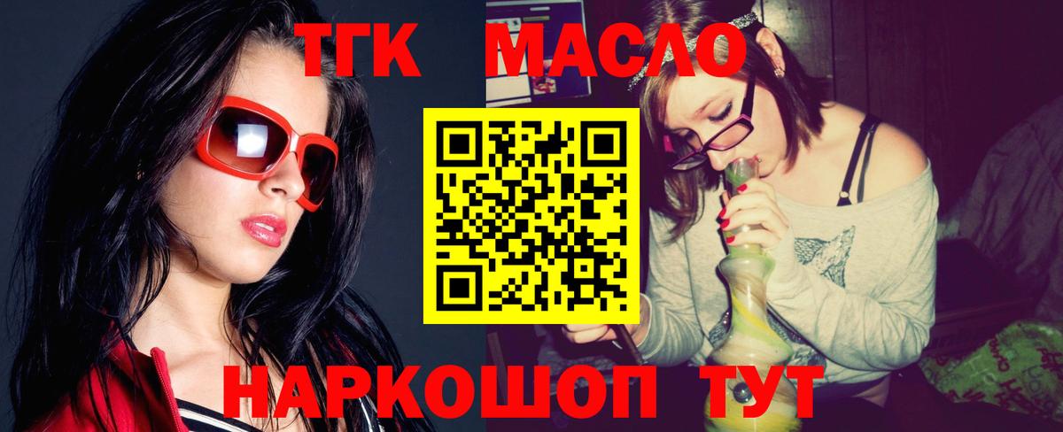 Орехово-Зуево  Дистиллят ТГК Wax  ТГК THC oil  Вход с VPN 
